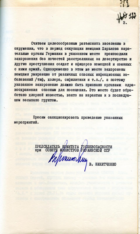 Украинские документы о Катыни найденные в 2009 г. Nikitchenko_to_Shelest_3